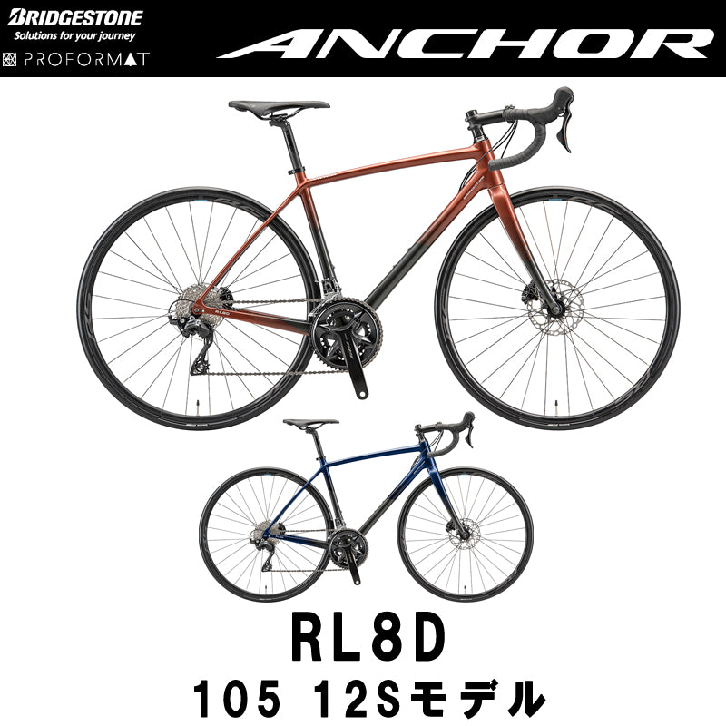 ANCHOR / 【2024年モデル】RL8D 105(12s) – 京都の自転車屋 CYCLE SHOP
