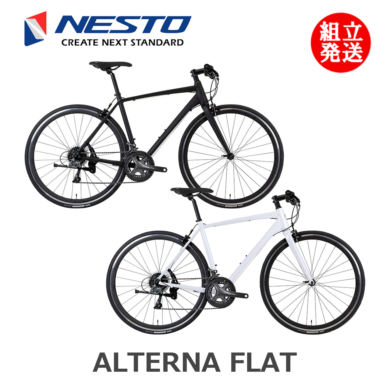 NESTO / 【型落ちセール！】【2025年モデル】ALTERNA FLAT – 京都の
