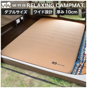 WAQ ( ワック ) リラクシングキャンプマット ( ダブル ) | マット
