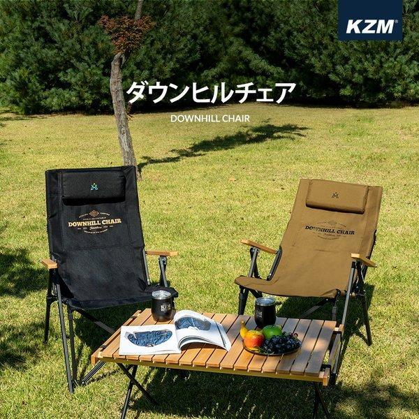 KZM OUTDOOR（ カズミ アウトドア ）ダウンヒルチェア キャンプ椅子