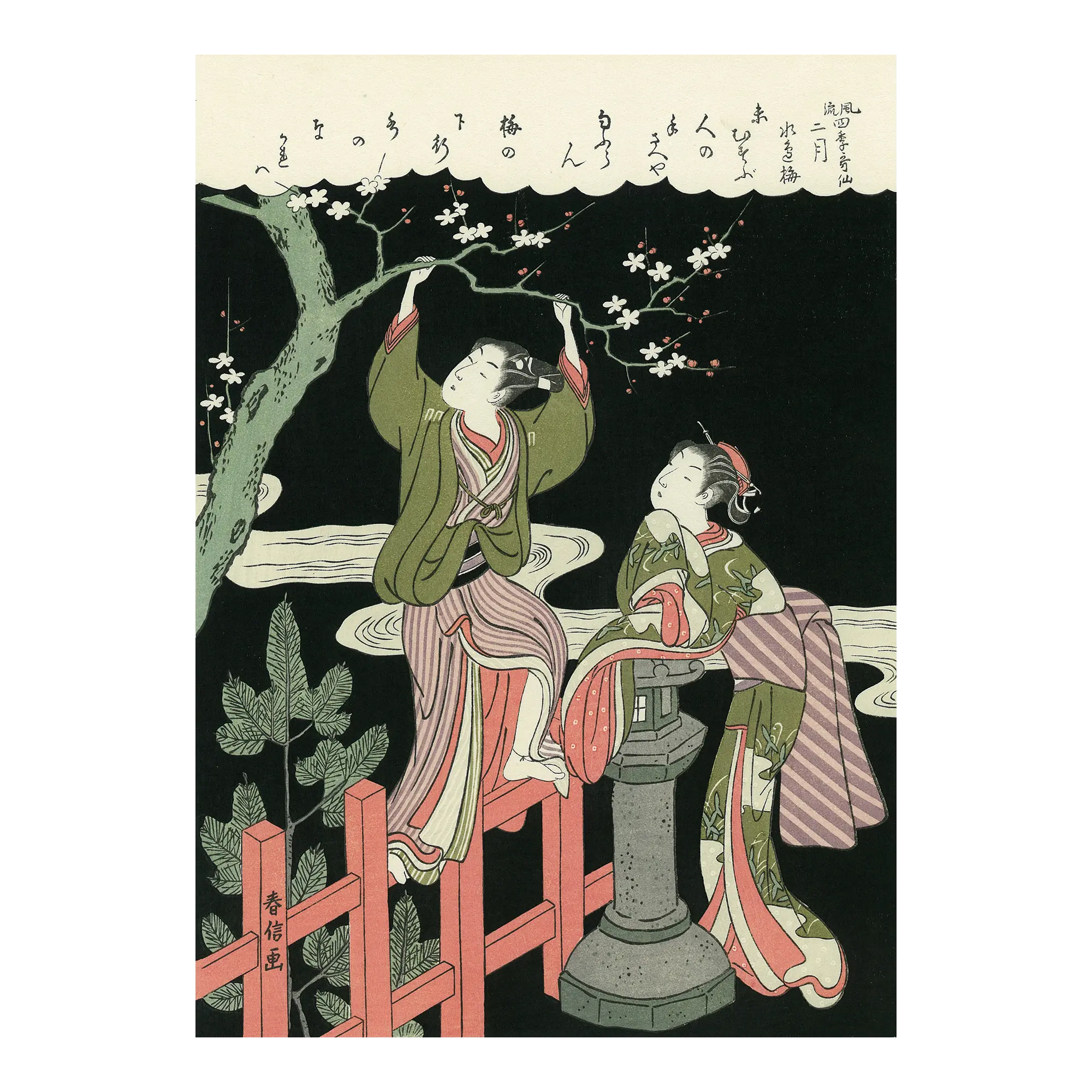 Suzuki Harunobu（鈴木春信） 鈴木春信「二月 水辺梅」｜オンライン