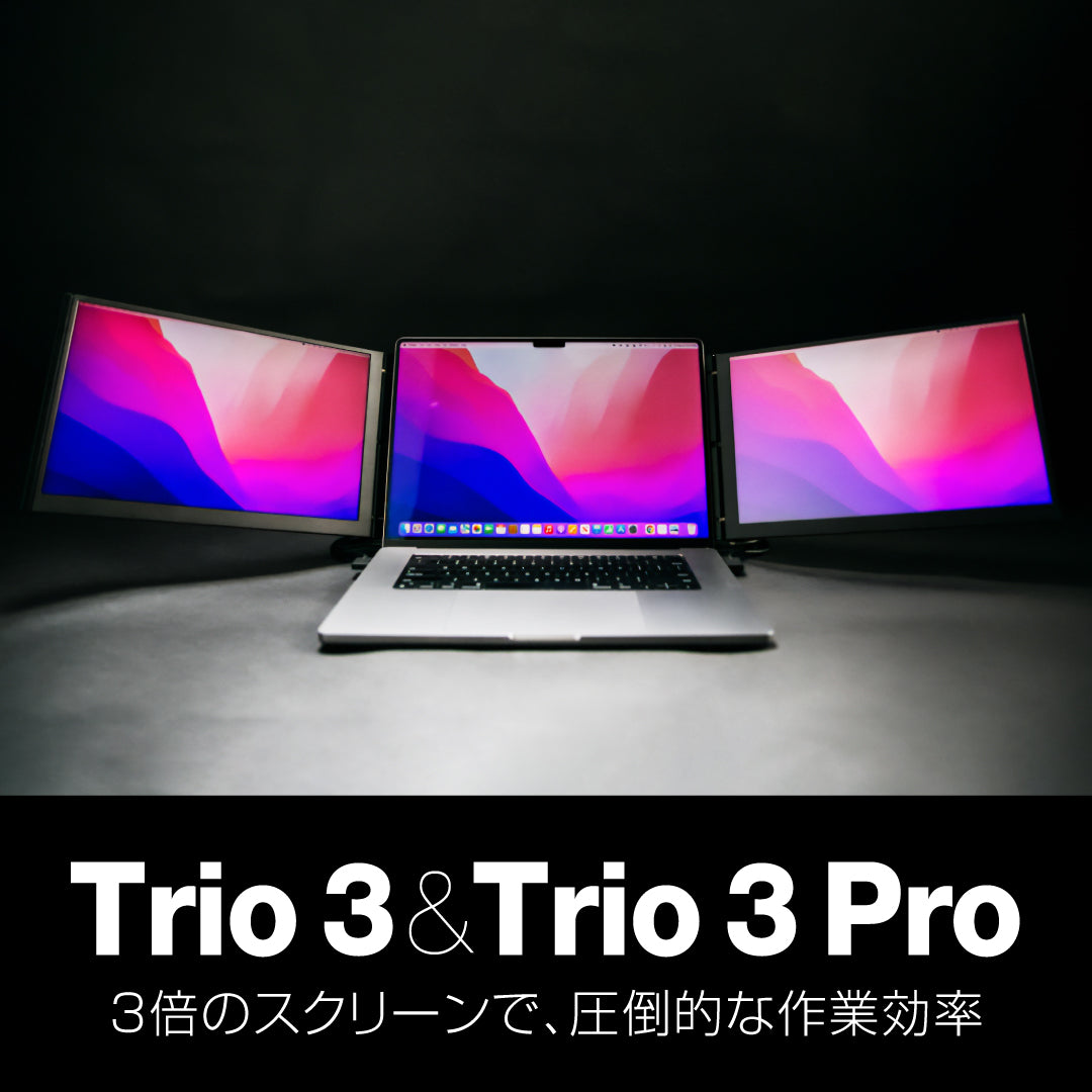 Trio 3／Trio 3 Pro（トリオスリー）】正規品｜最大3画面まで拡張可能