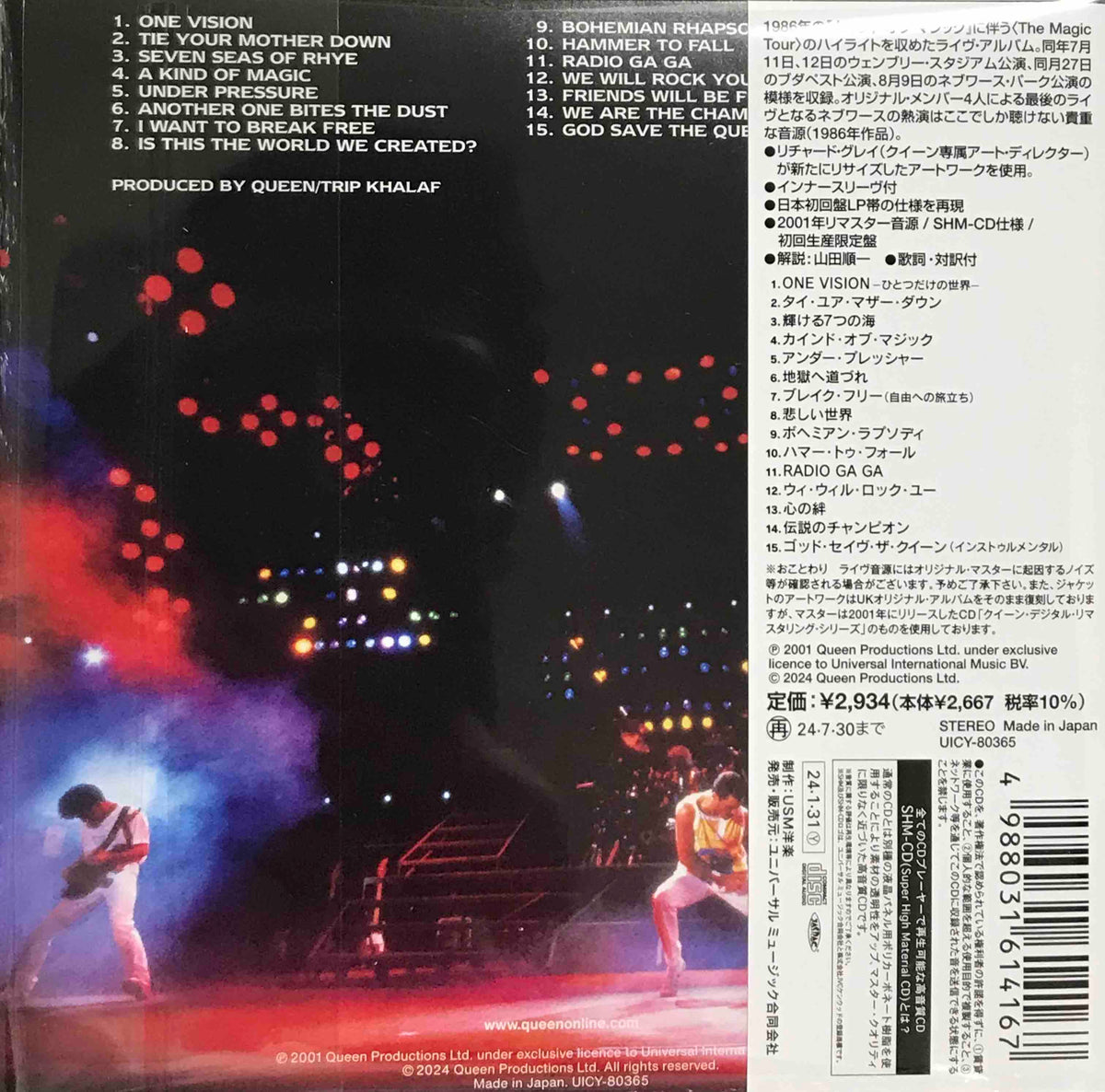 Queen ‎– Live Magic – Surface Records