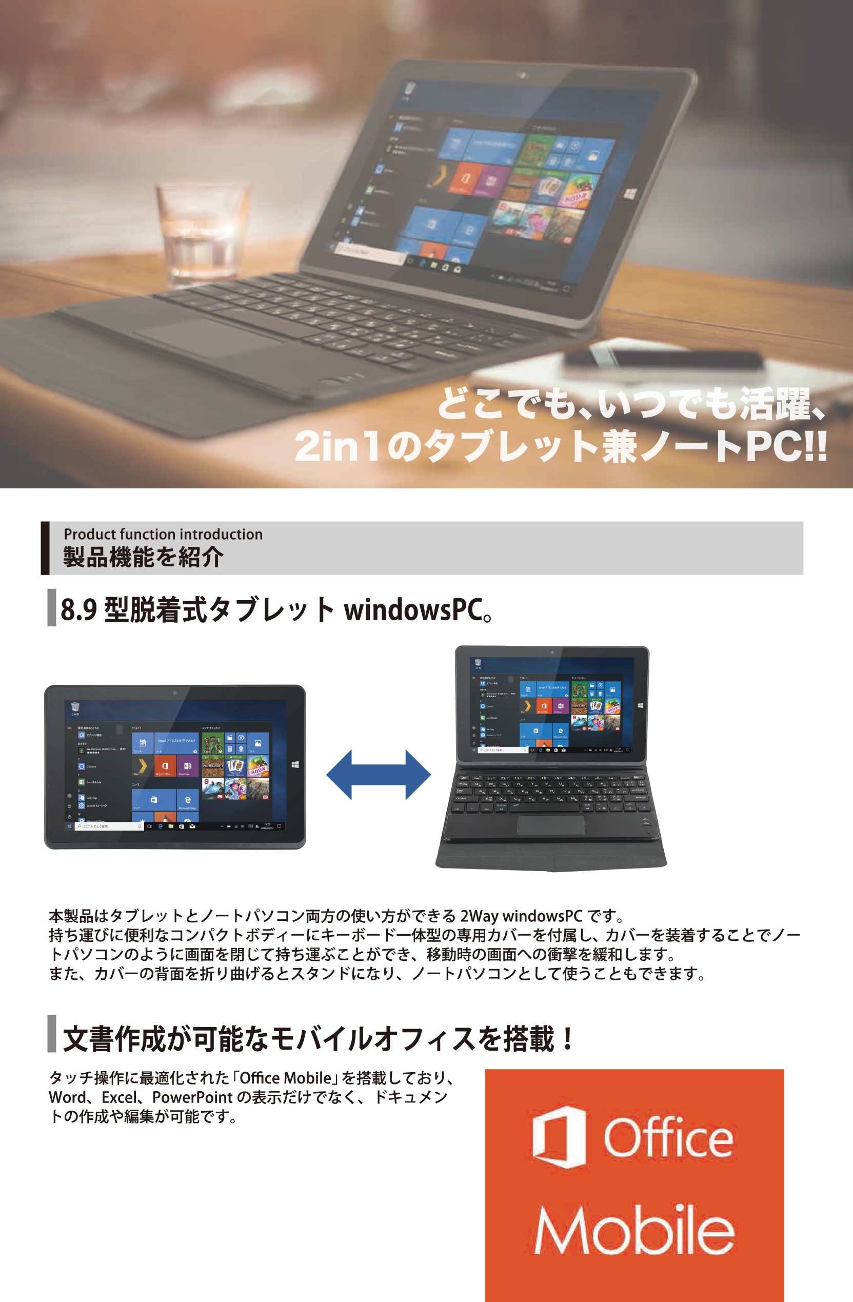M-WORKS 8.9インチタブレットWindowsPC | 株式会社サイエル