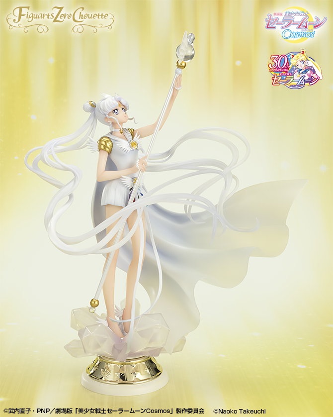 Figuarts Zero chouette セーラーコスモス -Darkness calls to light