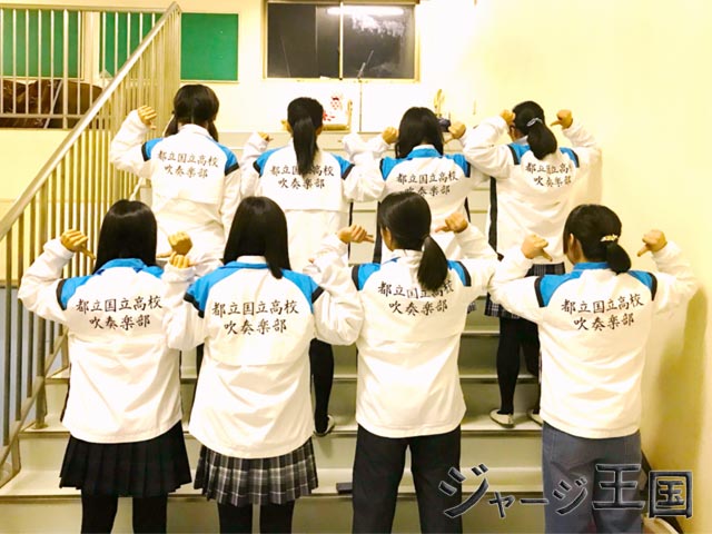 清潔感のあるスマートな仕上がり！都立国立高校吹奏楽部様のウィンド