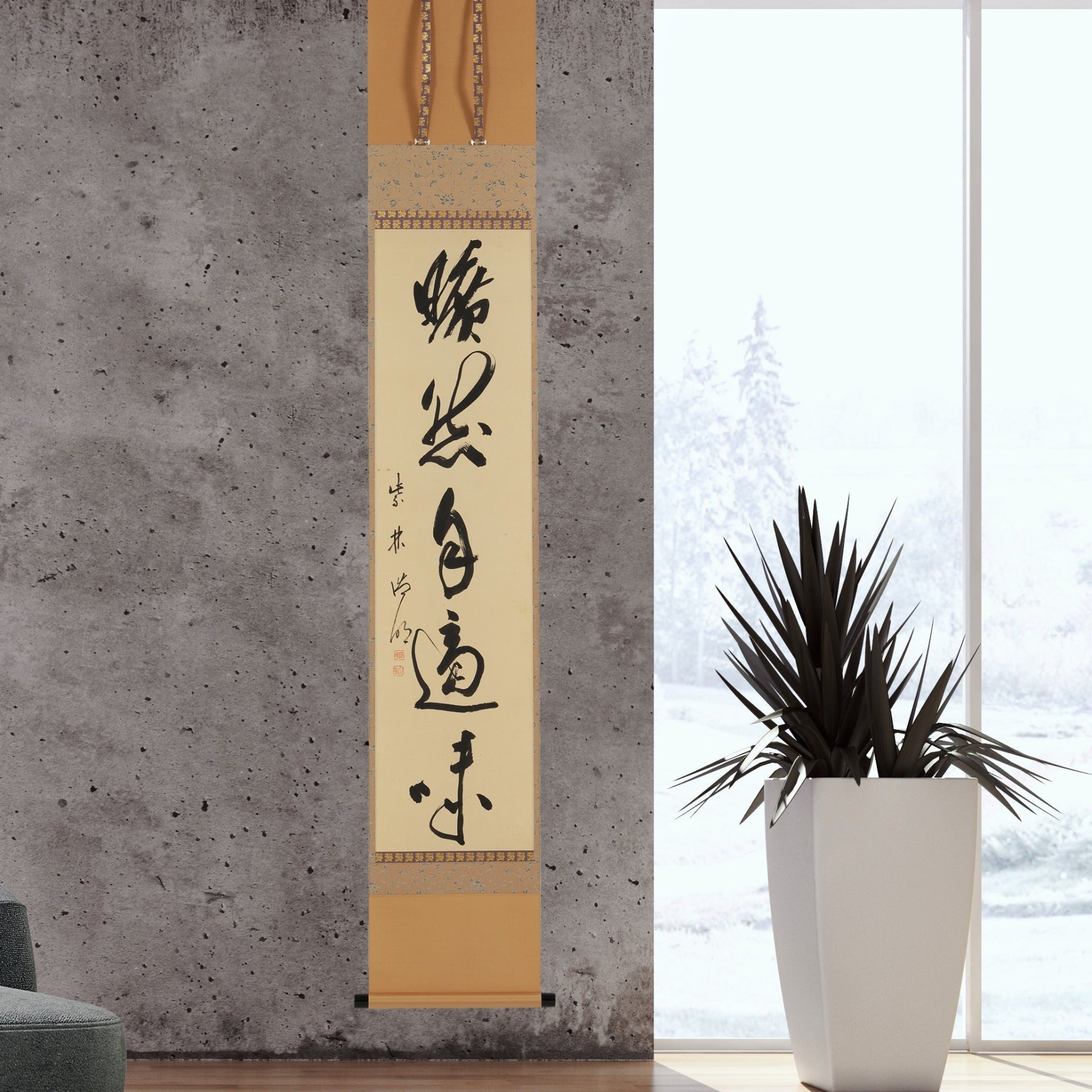 掛け軸 曠然自適味 – SENSE of 京表具