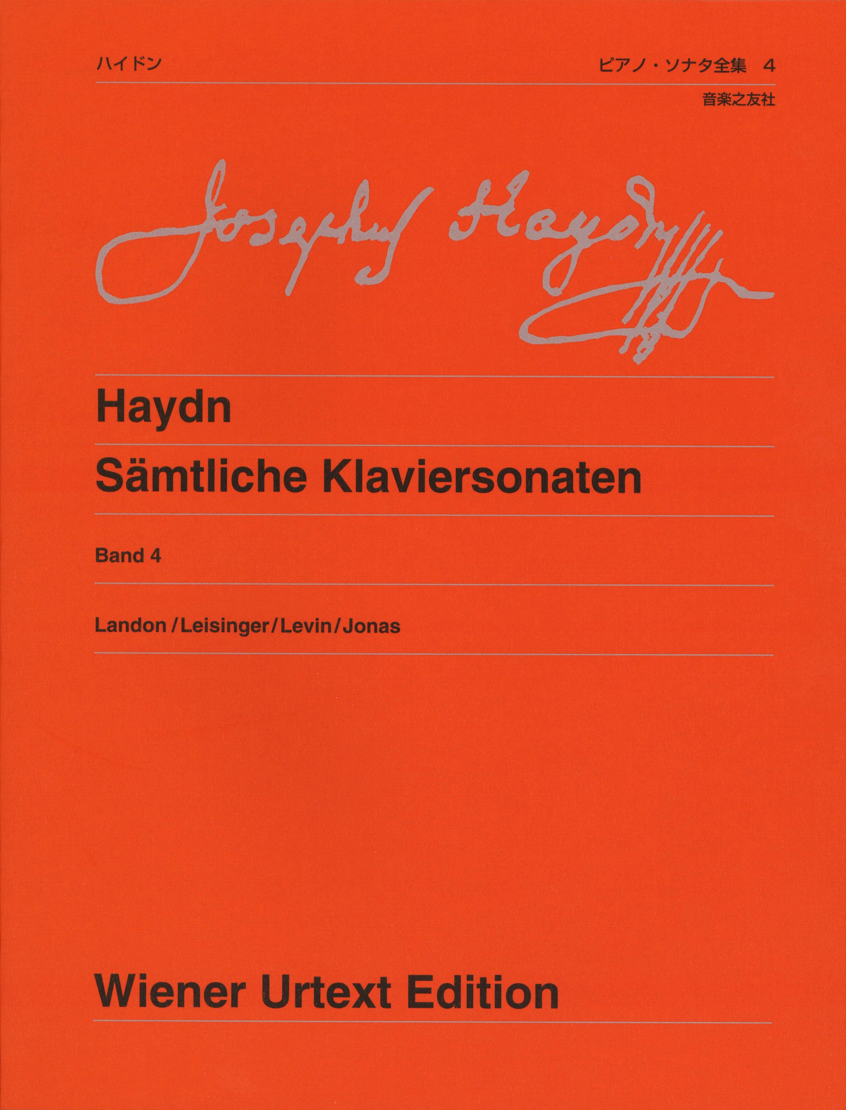 ピアノ | ウィーン原典版（259）ハイドン／ピアノ・ソナタ全集（4