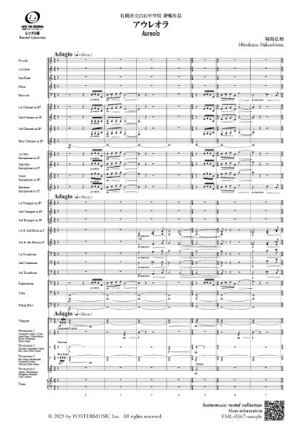 吹奏楽 | 吹奏楽スコア アウレオラ | ヤマハの楽譜通販サイト Sheet