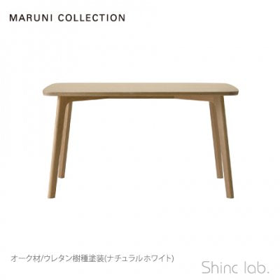 HIROSHIMA ダイニングテーブル 130 オーク |Shinc lab.(シンクラボ