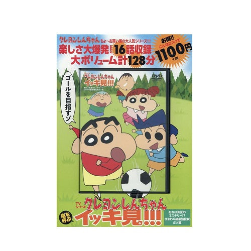 嵐を呼ぶ イッキ見!!!あれは真夏のミステリー!? ひまわり組最強伝説だ