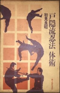 Soke's Books (Japanese)