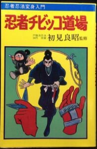 Soke's Books (Japanese)