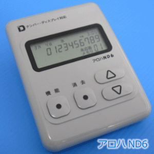 アロハND6（ナンバーディスプレイ機能） – BILEI
