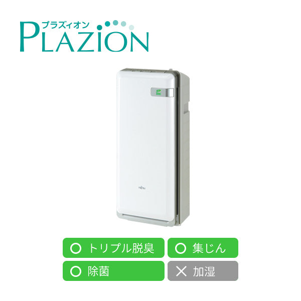 高機能プラズマイオン 脱臭機 HDS-3000R - 脱臭機 | nocria shop