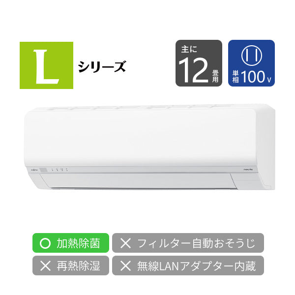 エアコン 2025年 Lシリーズ AS-L365S-W［主に12畳用・100V］（標準取付