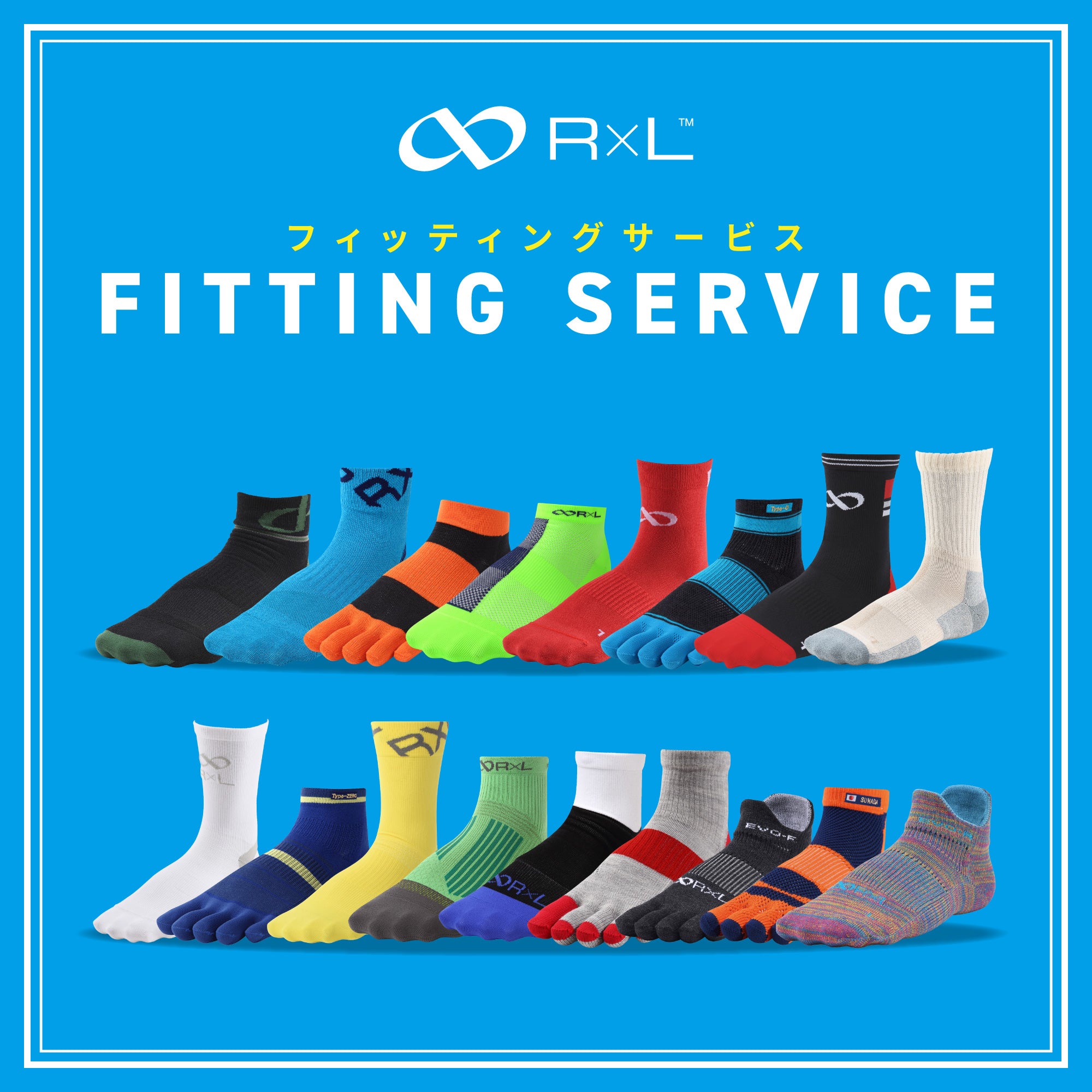 靴下 試着 試履き ソックス フィッティングサービス【送料無料】【500