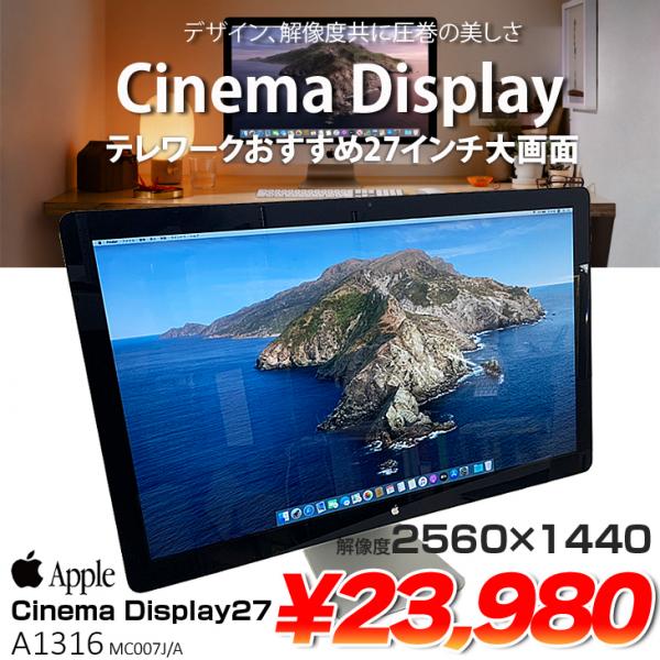 中古パソコン】Apple LED Cinema Display27 MC007J/A A1316 中古 27