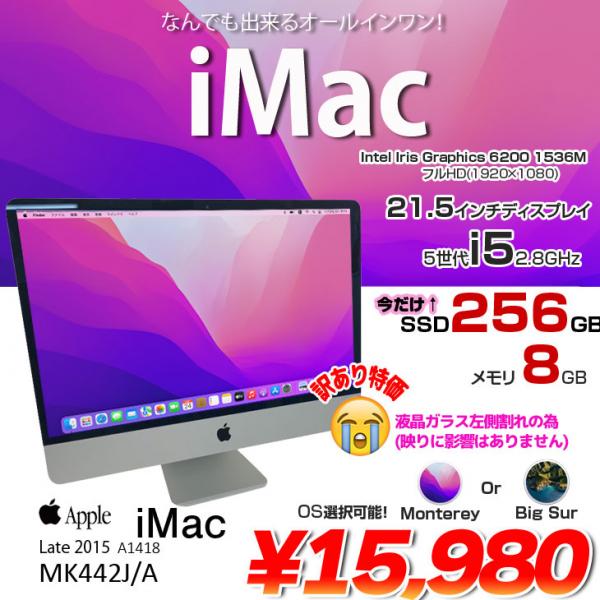 中古パソコン 今だけSSDUP↑】Apple iMac 21.5inch MK442J/A A1418
