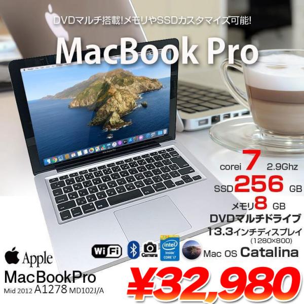 中古パソコン】Apple MacBook Pro 13.3inch MD102J/A A1278 Mid 2012