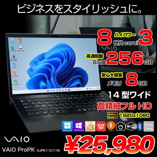 中古パソコン】SONY VAIO Pro PK VJPK11C11N 中古 ノートOffice Win11