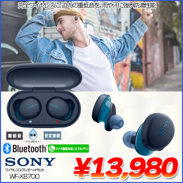 SONY WF-XB700 完全ワイヤレス ステレオヘッドセット イヤホン 防滴