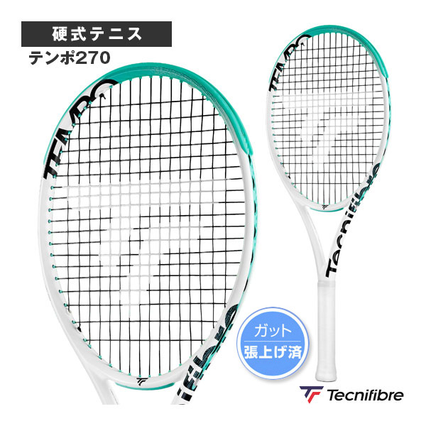 テクニファイバー ラケット ]テンポ270 TEMPO 270 V2 張り上げ済