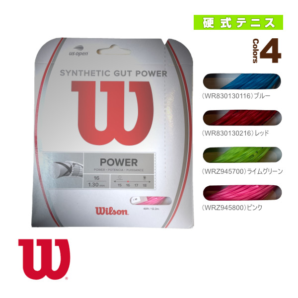 ウィルソン ストリング（単張） ]シンセティックガットパワー 16