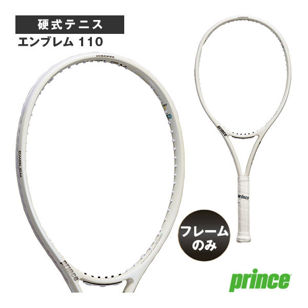 プリンス ラケット ]【フレームのみ】エンブレム110 EMBLEM110 7TJ233