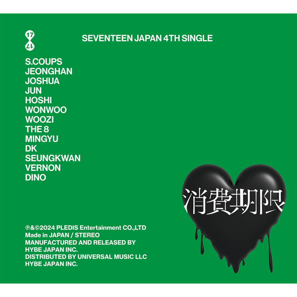 SEVENTEEN - SEVENTEEN - Shohikigen (Limited Edition B) CD