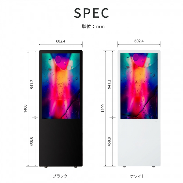 看板通販サインキングダム / デジタルサイネージ 43型 スタンド付 液晶
