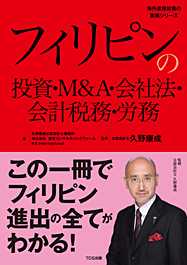 ケニア・タンザニア旅ガイド まるまるサファリの本Ver.3 - 出版文化社