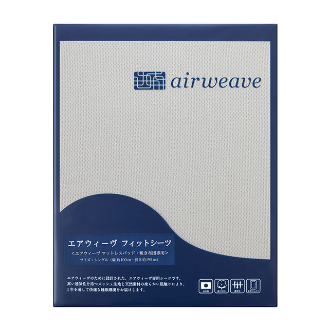 エアウィーヴ フィットシーツ グレー – airweave(エアウィーヴ)公式