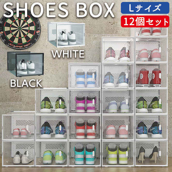 シューズボックス 12個セット 縦型 靴 収納 ボックス 靴箱 透明 クリア