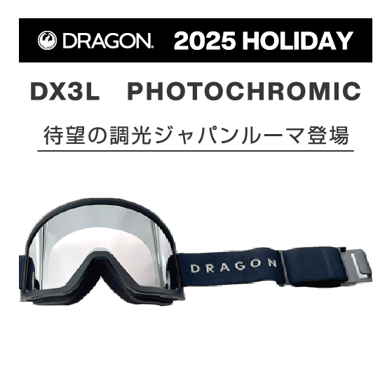 DRAGON DRAGON (S12)Photochromic/Ll Ph J.Silver Ionized 25-26