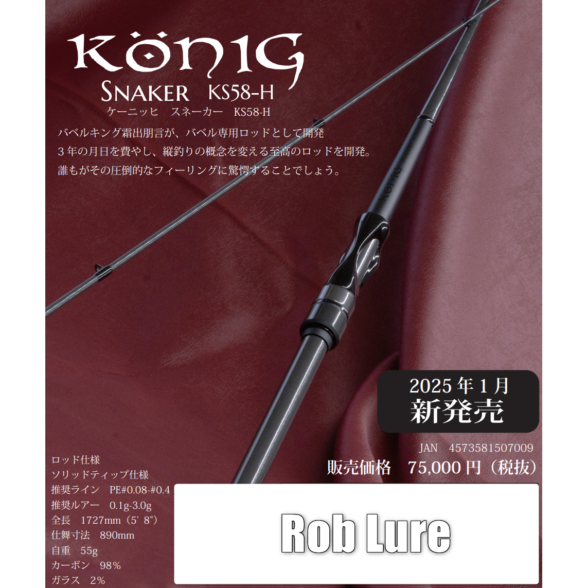 König SNAKER KS58-H（ケーニッヒスネーカー） – t-Route