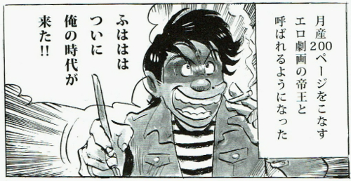 続ゲゲゲのアシスタント 官能劇画家への出発編」発売記念 土屋慎吾サイン会