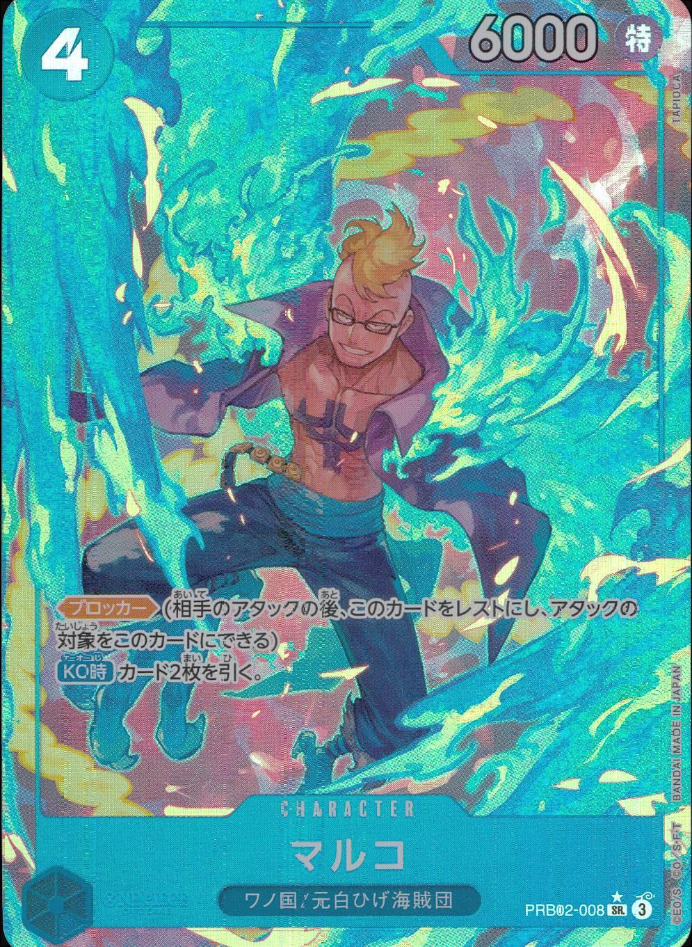 パラレル)マルコ PRB02-008 – TAGSIDE