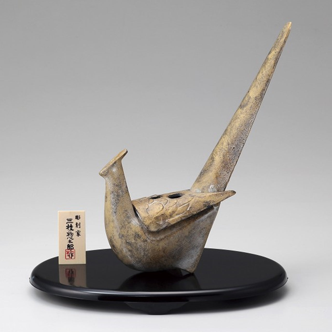 置物 「雉子香炉 金」 三枝惣太郎 高岡銅器 金工品 – Takumi Japan