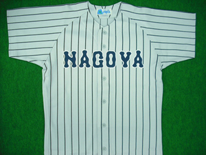 1950～51年の中日ドラゴンズ ビジターユニフォームシャツ | 野球