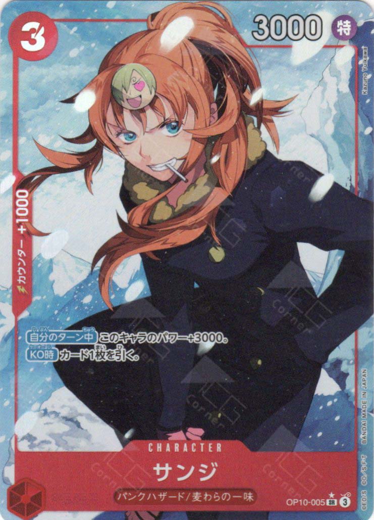 OP10-005 Sanji (SR*) – TCG Corner