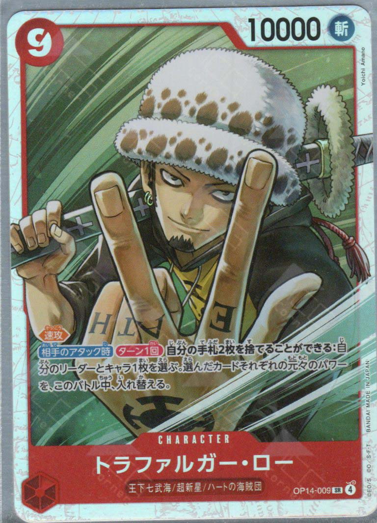 OP14-009 Trafalgar Law (SR) – TCG Corner