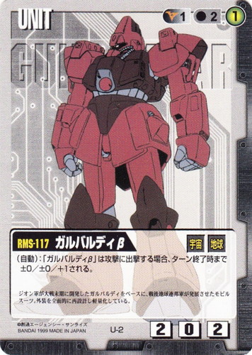 コストに「黒」を含む(682 枚)｜ガンダムウォー