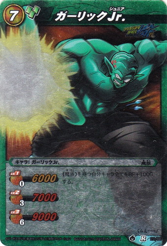 カード名「ガーリックJr.」(1 枚)｜ミラクルバトルカードダス