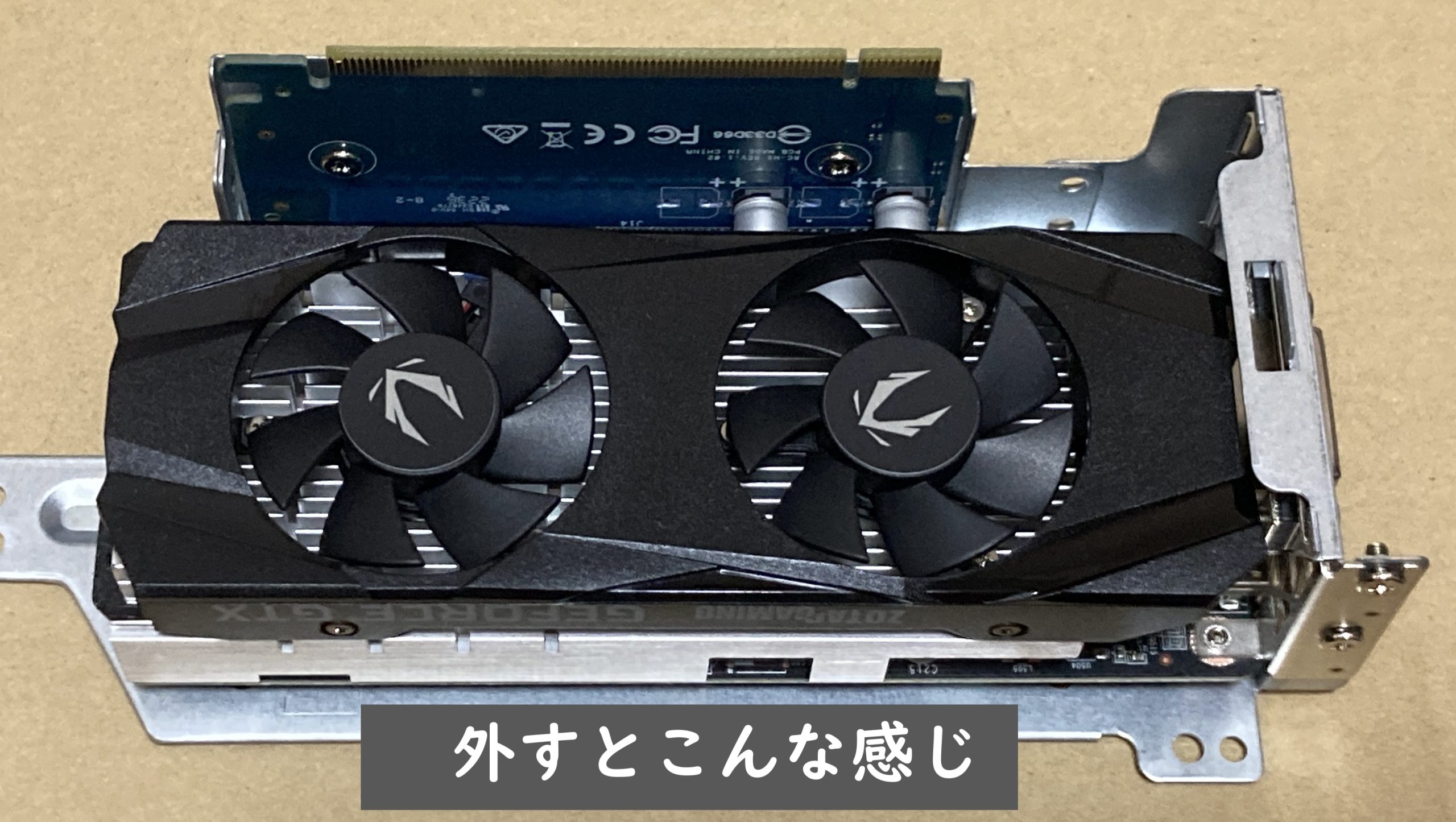 静かなロープログラボ探しの旅（ZOTAC GTX1650 LPは速いけど結構