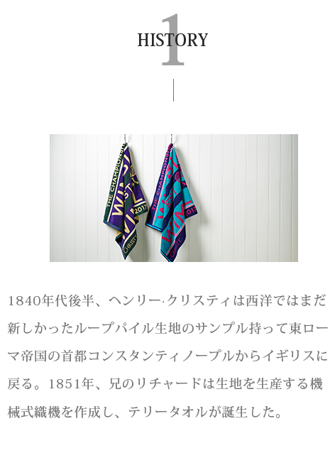 ウィンブルドンタオル特集2017｜ 総合テニス専門サイト-テニス365