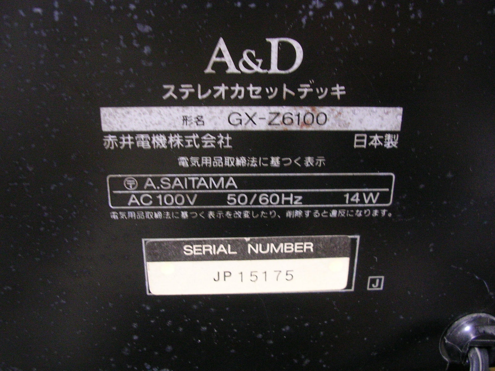 GX-Z6100 動かない！: タカ＆テトのブログ