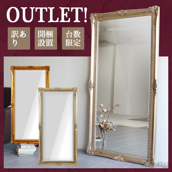 在庫限りアウトレット品】 鏡 アンティーク スタンドミラー 壁掛け