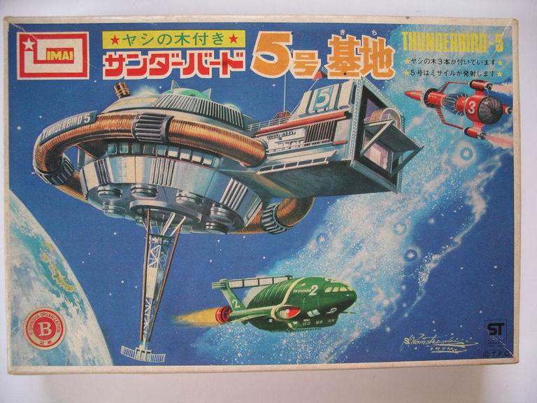 サンダーバード5号基地プラモデル昭和49年イマイ