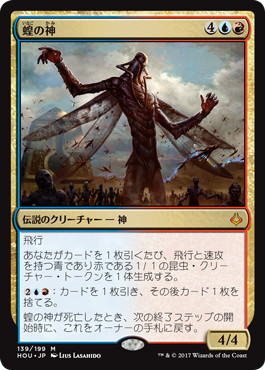 EDH・統率者】蝗の神－TOP of MUSHI－【デッキ紹介】 | Time Walk